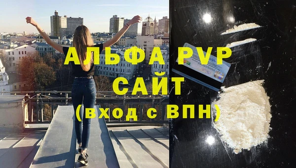ALPHA PVP Красноперекопск