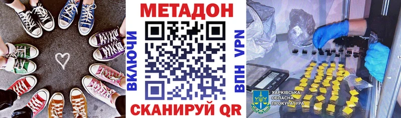 Метадон methadone купить наркоту Александровск-Сахалинский